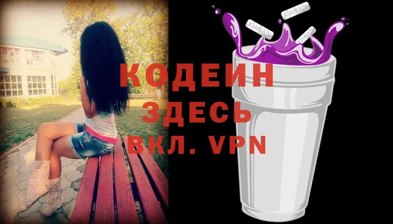 Codein Purple Drank  Новоаннинский 